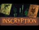 Inscryption〃闇のゲーム気味な実況プレイ 02
