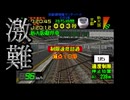 ［電車でGO！］東淀川→新大阪のデスコンボ〔実況プレイ〕