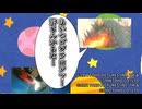 【怪獣解説】極悪戦闘破壊神・スペースゴジラ【ゴジラ怪獣ここが好き　第五十四回】【特撮】