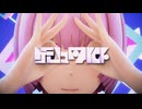 【ニコカラ】 ゲシュタルト / 花譜 【 On vocal 】