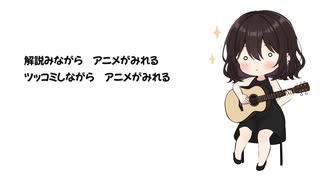 ニコニコ動画でアニメがみれる