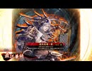 【英傑大戦】迷走する英傑動画45