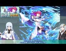 【FEH】ゆっくり紋章士英雄の軌跡422【セリカAbys】