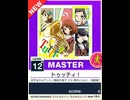 【譜面確認用】 トゥッティ！ MASTER 【チュウニズムNEW外部出力】