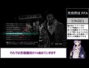 【龍が如く5】究極闘技RTA【24:53】(VOICEROID解説)