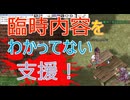 今のRO。結婚式イベントやります。【VOICEROID実況】【RO】
