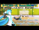 【MMD】トリコロール【kz × 八王子P × 栗山夕璃】feat.初音ミク / YYB式 初音ミク