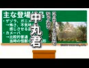 【怪獣解説】カメーバ…いったいどんな怪獣なんだ…？【ゴジラ怪獣ここが好き　第五十六回】【特撮】