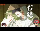 おむすびがすきなんだな。【お結び】＃2