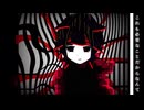 裏目のアジテート / 鏡音リン・歌愛ユキ