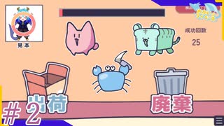 御三家色違いはプレミアム付くと思うねん＃2【キメラの検品アルバイト】