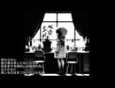 異界へつづく / 歌愛ユキ・初音ミク