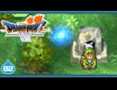 【DQ7＊実況】希望のかけらをもとめ初見で大冒険！第八十二章