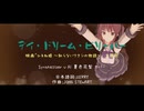 【映画 ひるね姫 主題歌】デイ・ドリーム・ビリーバー【Synth V AI 夏色花梨 カバー】