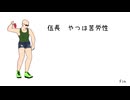伍長君は苦労性　ep1(ending)