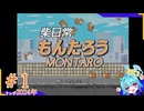 柴犬が乱舞するゲーム＃1うぃず2024年【もんたろう】