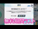 無料10連2024年8月6日　ブルーアーカイブ実況プレイ