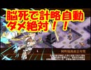【城プロ紙芝居】342. 無課金殿「兎１匹仲間にできんやつおりゅ？」武神降臨！武田信玄（難しい）