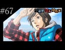 〔極限脱出 9時間9人9の扉〕青年、脱出ゲームに挑む　part67(終)