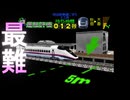 ［電車でGO！］E3系こまち好きならクリアすべし〔実況プレイ〕