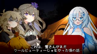 怖すぎるよWhiteCULさん【劇場】