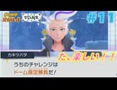 【ポケモンSV 藍の円盤】ポケモン初心者交換留学に挑む#11【実況】