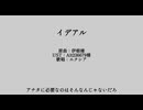 イデアル【NIKKE人力】【エクシア】