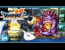 【DQ7＊実況】希望のかけらをもとめ初見で大冒険！第八十四章