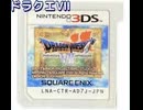 [実況]「ドラゴンクエストVII（3DS）」実機で第4回 エンゴウ編（スマホ撮影）