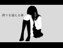 フェンタニル/Achroa feat.初音ミク