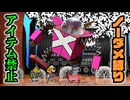 【実況】リメイク版もノーダメでクリアするペーパーマリオRPG part11