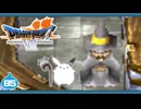 【DQ7＊実況】希望のかけらをもとめ初見で大冒険！第八十五章