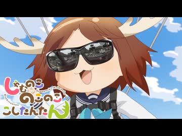 シャム色デイズ