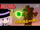 地球防衛軍ゆかりコマンダー　part46【デジボク地球防衛軍2】