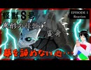 怪獣8号 1話 同時視聴｜Kaiju No.8 Episode 1 Reaction ｜アニメリアクション【188】