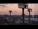 White Noise Autumn / 終演(UTAU)