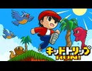 [実況] 「キッドトリップRUN！・体験版（NS）」初見プレイ！（スマホ撮影）