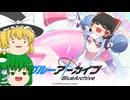 【ブルアカ】VSアロナ【ガチャ動画】