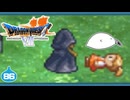 【DQ7＊実況】希望のかけらをもとめ初見で大冒険！第八十六章