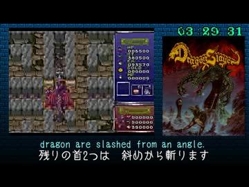 (SS)ドラゴンスレイヤー1 PHASE 1 RTA / Dragon Slayer 1 PHASE 1 RTA in 3:59
