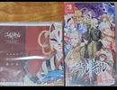 [実況] 「冤罪執行遊戯ユルキル・体験版（NS）」初見プレイ！（スマホ撮影）