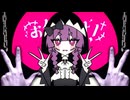 【ニコカラ】 お化けガオ 【offvocal】
