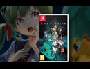 [実況] 「ロストルーインズ・体験版（NS）」初見プレイ！（スマホ撮影）