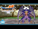 【DQ7＊実況】希望のかけらをもとめ初見で大冒険！第八十八章