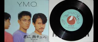 【Demix Pro＋Audacity】Y.M.O feat. 松本隆・君に胸キュン・過激な淑女【My Remix】