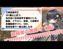 投稿者の唐揚げ（略）を宣伝するだけの動画