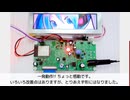 秋月300円液晶をESP32-S3で動かしてみよう【令和に蘇る平成の謎デバイス】