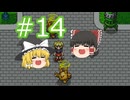 【ゆっくり実況プレイ】立派なポケモンレンジャーに学生からなるために！ ポケモンレンジャーバトナージ part14