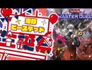 【遊戯王マスターデュエル】烙印ビーステッドって知ってる？ギミックパペットって知ってる？ ～Abyss Bestial ～美少女ぶいちゅーば（仮）ちゃん　Part11