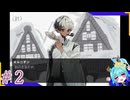 しじみチャンス！＃2【じみにしじみ】